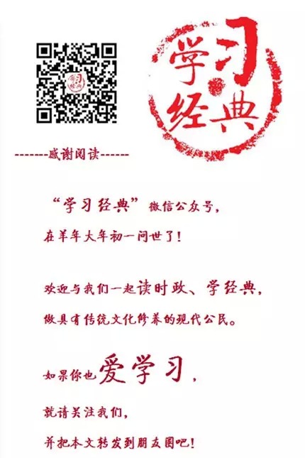 大學之道,在明明德,在親民,在止于至善