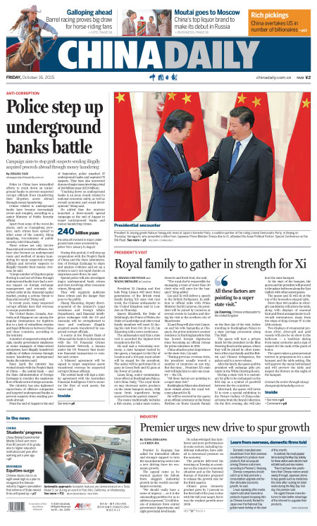 10月16日中國日報(bào)精選：英國王室總動員 迎接習(xí)近平主席
