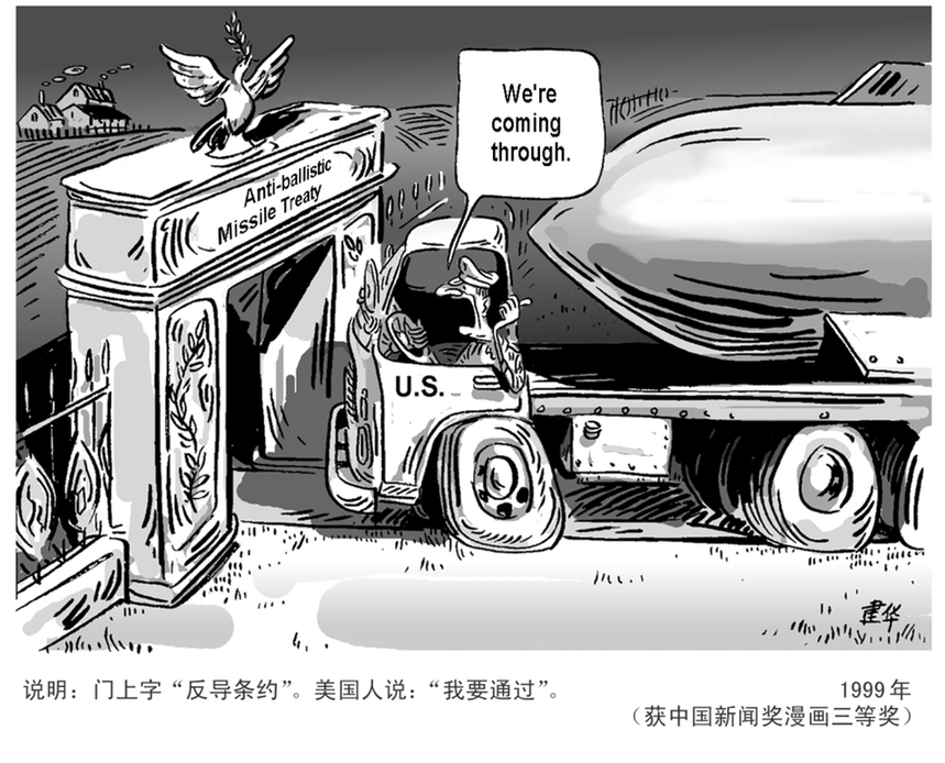 《中國日?qǐng)?bào)》35周年慶生：歷屆中國新聞獎(jiǎng)獲獎(jiǎng)漫畫作品回顧