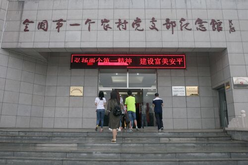 河北安平用“兩個(gè)第一”紅色文化鑄就精神高地