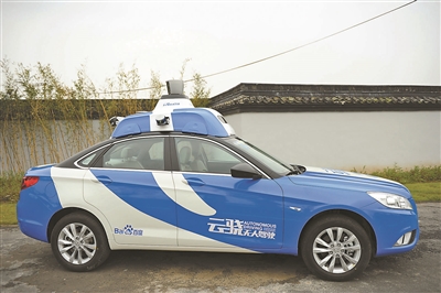 聚焦世界互聯(lián)網大會：智能無人車烏鎮(zhèn)開展 國內首次開放城市道路運營