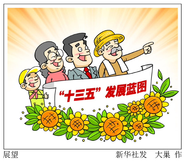 習近平治國有“數(shù)”