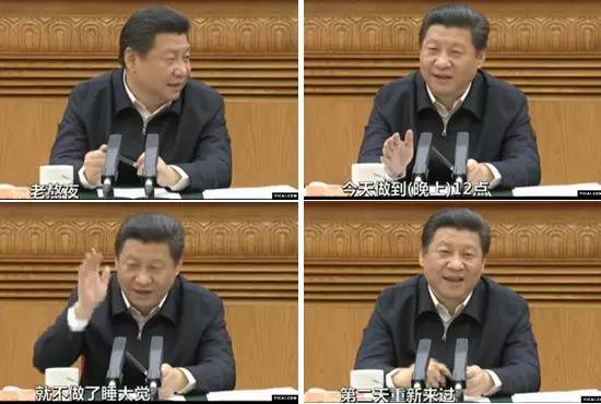 習大大捧紅的網絡熱詞，你知道幾個