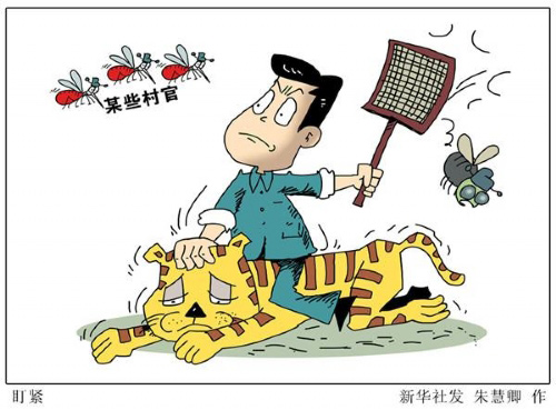 外媒評習(xí)式反腐這三年：打虎又拍蠅 中國政府得民心