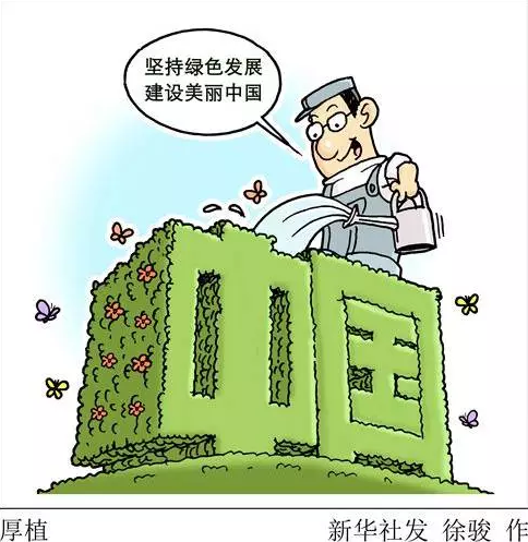 習近平政治經濟學“六論”