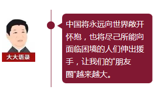 習大大捧紅的網絡熱詞，你知道幾個