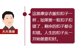 習大大捧紅的網絡熱詞，你知道幾個