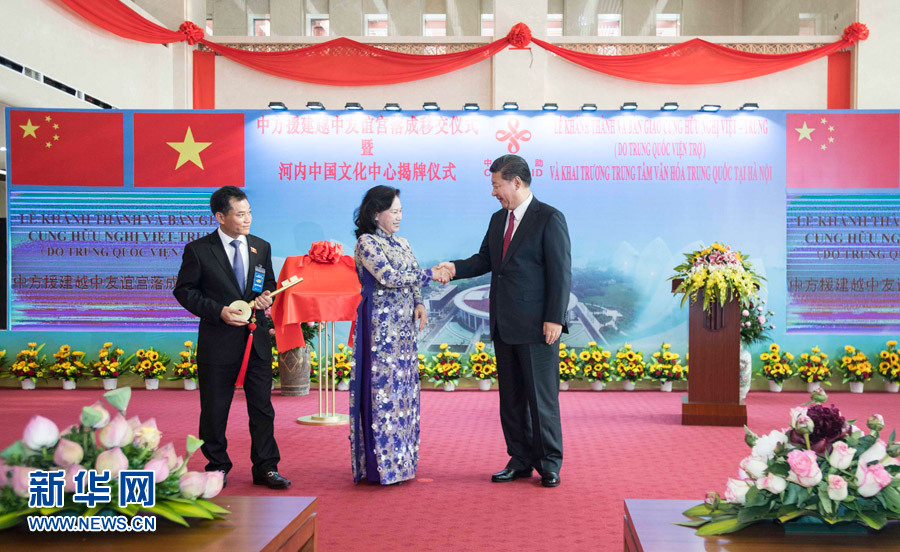 習(xí)近平出席越中友誼宮落成移交儀式暨河內(nèi)中國(guó)文化中心揭牌儀式