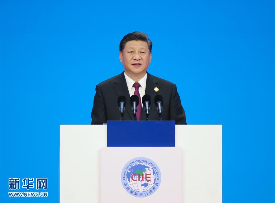 習近平出席首屆中國國際進口博覽會開幕式并發表主旨演講