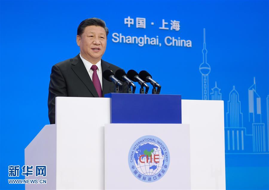 習近平出席首屆中國國際進口博覽會開幕式并發表主旨演講