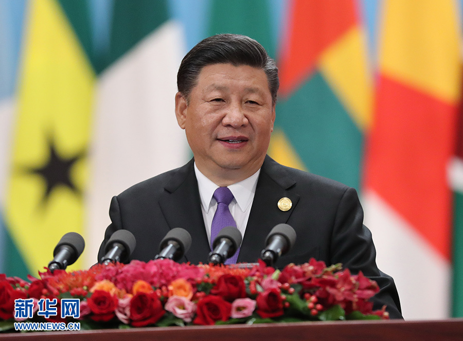 中非合作論壇北京峰會隆重開幕 習近平出席開幕式并發表主旨講話