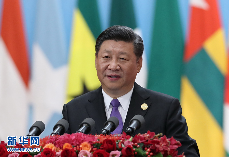 中非合作論壇北京峰會隆重開幕 習近平出席開幕式并發表主旨講話