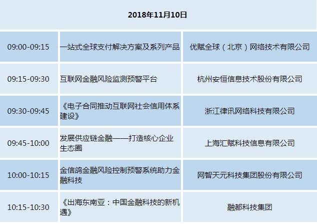 “互聯網之光”博覽會6日開幕 11個主題展區等你來逛