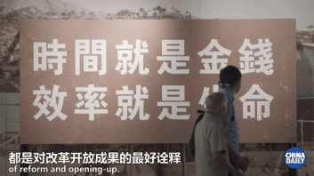 此生無悔：四十年芳華獻(xiàn)深圳丨解碼中國