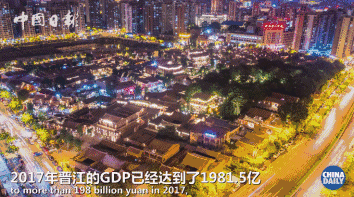 勵(lì)志！他們一步一個(gè)腳印，用40年書寫了“晉江奇跡”！| 解碼中國