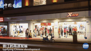 勵(lì)志！他們一步一個(gè)腳印，用40年書寫了“晉江奇跡”！| 解碼中國