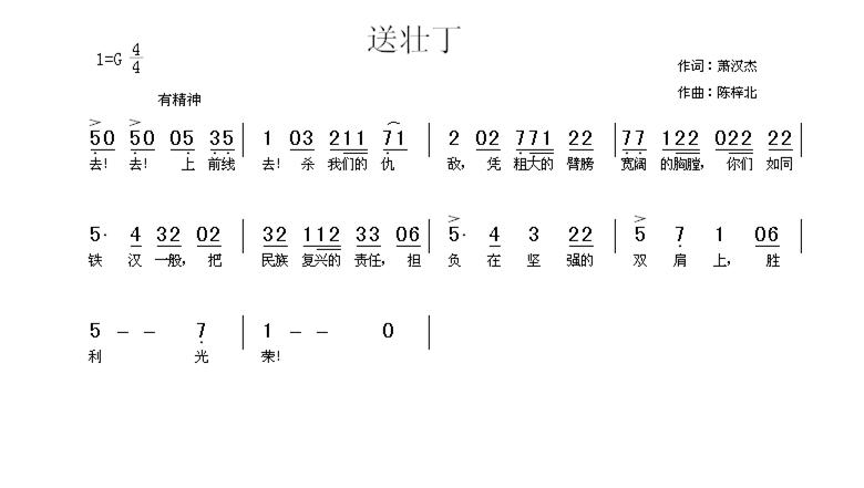 教育家陳梓北27首抗戰歌曲塵封70載重現