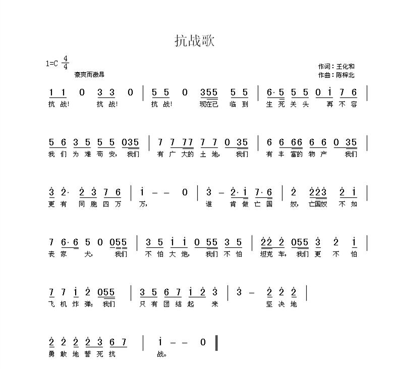 教育家陳梓北27首抗戰歌曲塵封70載重現