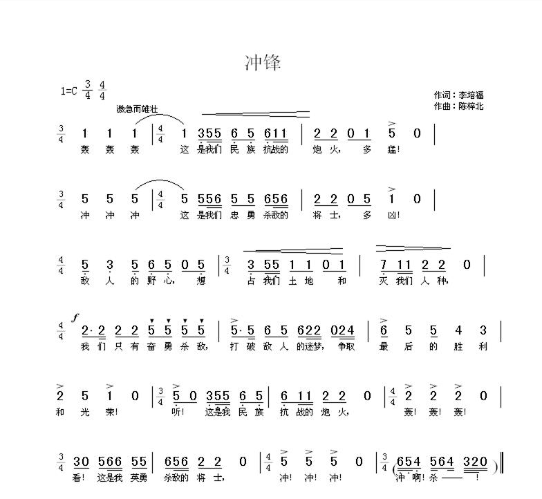 教育家陳梓北27首抗戰歌曲塵封70載重現