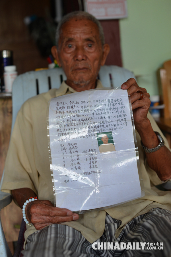 七十年望鄉難舍故土情緣——記身在緬甸的中國抗日老兵