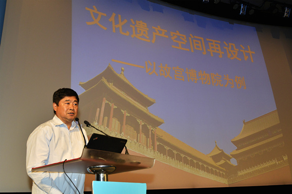 北京國際設計周經典設計獎主題峰會在京召開