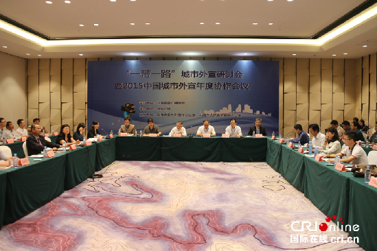 2015中國城市外宣年度協(xié)作會(huì)議在北海召開(組圖)