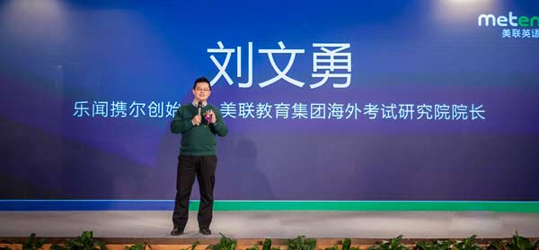 斥資千萬(wàn)并購(gòu)樂(lè)聞攜爾 美聯(lián)英語(yǔ)戰(zhàn)略版圖再度擴(kuò)張