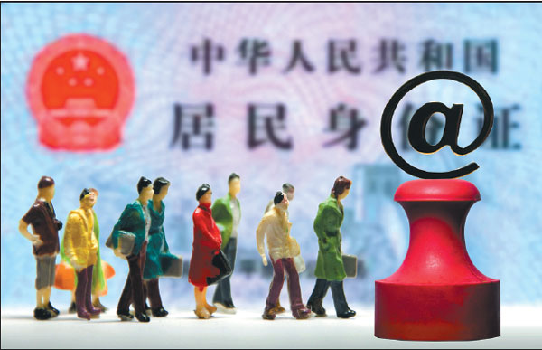 專家呼吁保證個人數(shù)據(jù)安全
