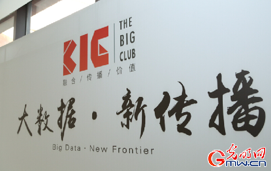 當大數據遇到傳播：跨界專家共探新聞業未來
