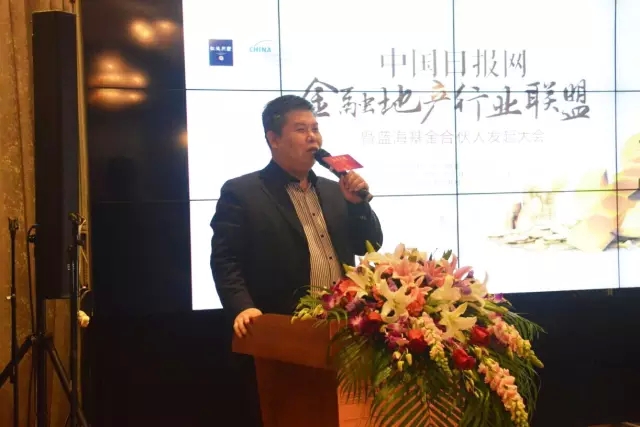 數位資管大佬發起地產金融聯盟 打造創業新藍海