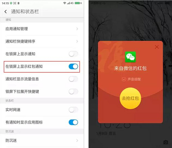 億萬紅包不是夢 新版360 OS竟要搭載自動(dòng)搶紅包功能？