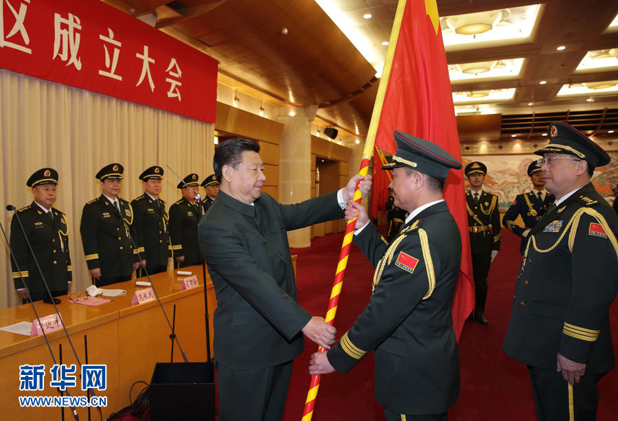中國人民解放軍戰區成立大會在北京舉行