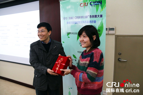 2015(首屆)CRI環球公益廣告創意大賽獲獎作品在京揭曉