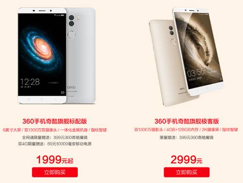 360手機(jī)元宵節(jié)瘋狂獻(xiàn)禮 350元紅包免費領(lǐng)