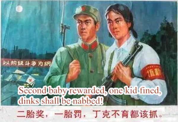 生育宣傳海報：計劃生育口號應與時俱進