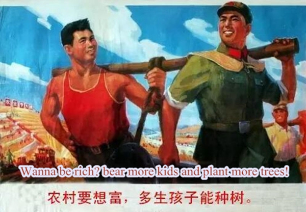 生育宣傳海報：計劃生育口號應與時俱進