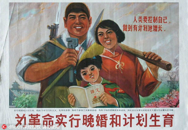 生育宣傳海報：計劃生育口號應與時俱進