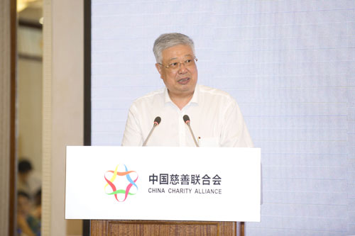 李立國:站在新的歷史起點上為中國慈善事業發展作出新貢獻