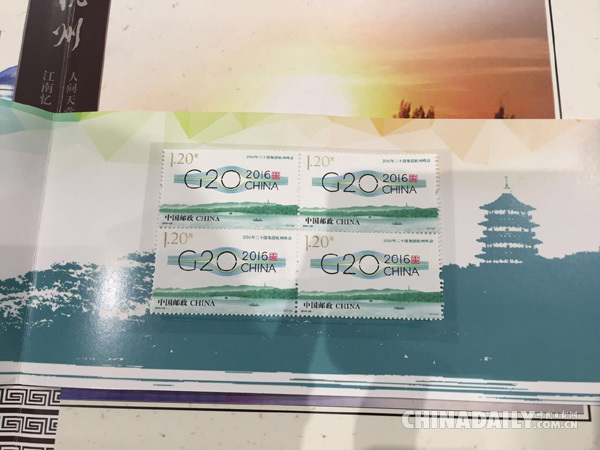 G20紀念郵票亮相媒體中心 受追捧