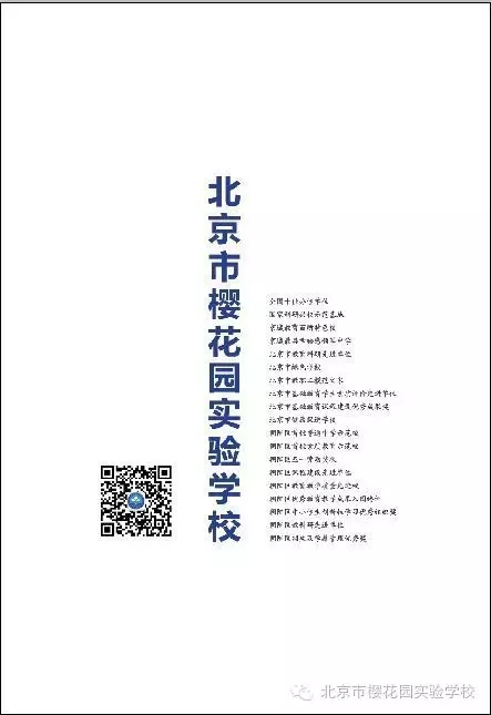 新學年開學典禮，“ Good ！ ”