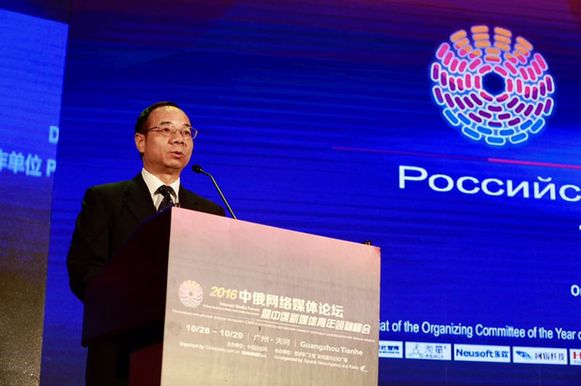 中共廣東省委宣傳部副部長、廣東省網信辦主任黃斌致辭