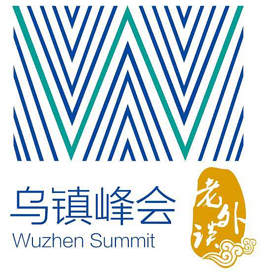 【老外談】新加坡學者：烏鎮互聯網大會超越國界、團結世界