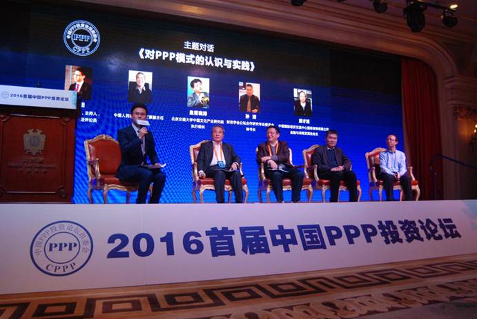 搭建合作平臺，讓政府與社會資本“共贏”