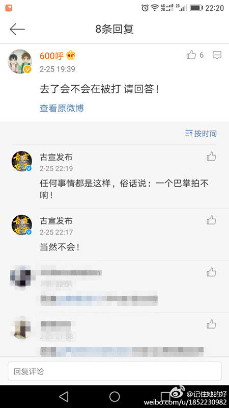 麗江官微疑“懟”網友 官方回應：排除工作人員發布可能