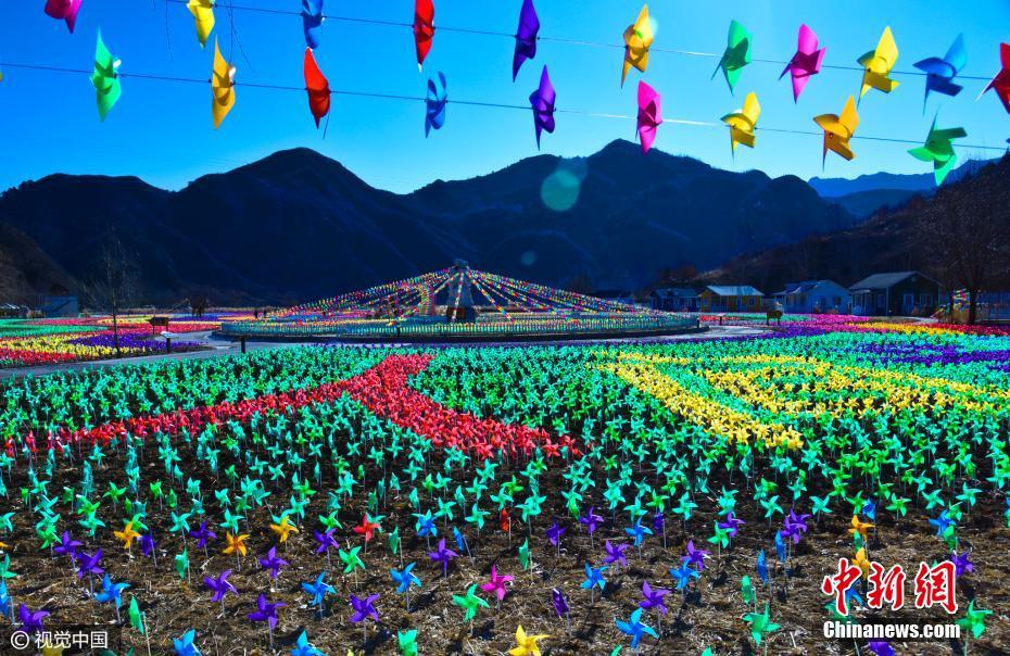 壯觀！北京密云100萬(wàn)只風(fēng)車拼出多彩畫卷