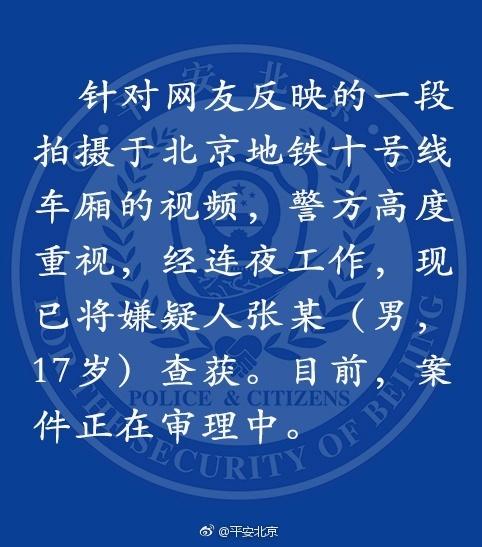 男子地鐵辱罵兩女 在女孩報警時搶奪手機（圖）