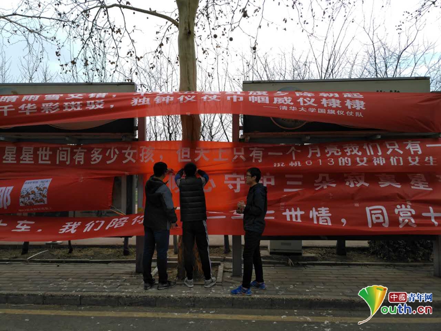 “女生節”將至 北京各大高校男生掛條幅“表白”