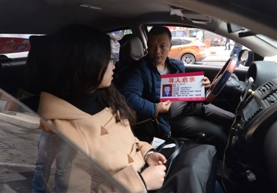 父親為尋找女兒成網(wǎng)約車司機(jī)，希望女兒坐上他的車（圖）