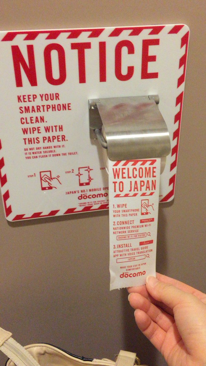 手機(jī)比馬桶臟 日本成田機(jī)場裝手機(jī)用“廁紙”(組圖)