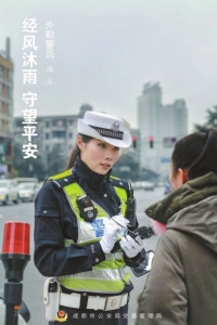 成都帥氣警花照走紅網絡 網友稱贊